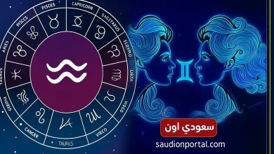 برج الجوزاء حظك اليوم