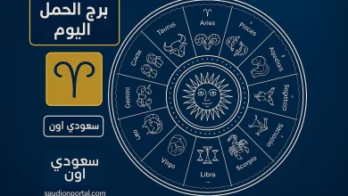 برج الحمل حظك اليوم