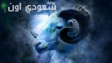 برج الحمل
