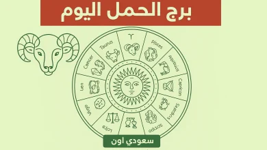 برج الحمل