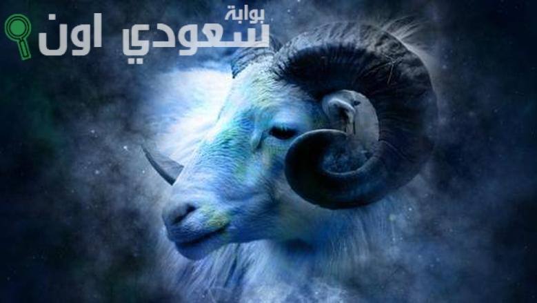 برج الحمل