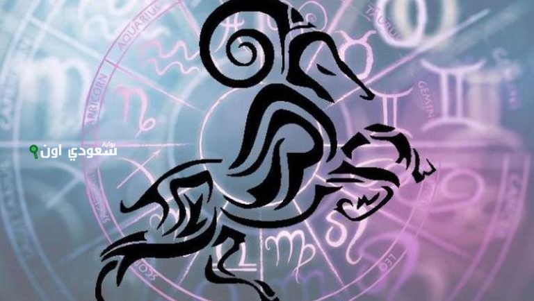 برج الحمل اليوم