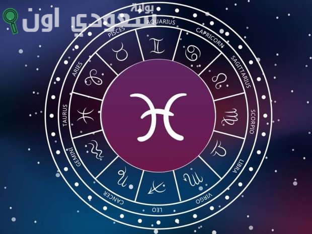 برج الحوت