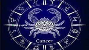 برج السرطان