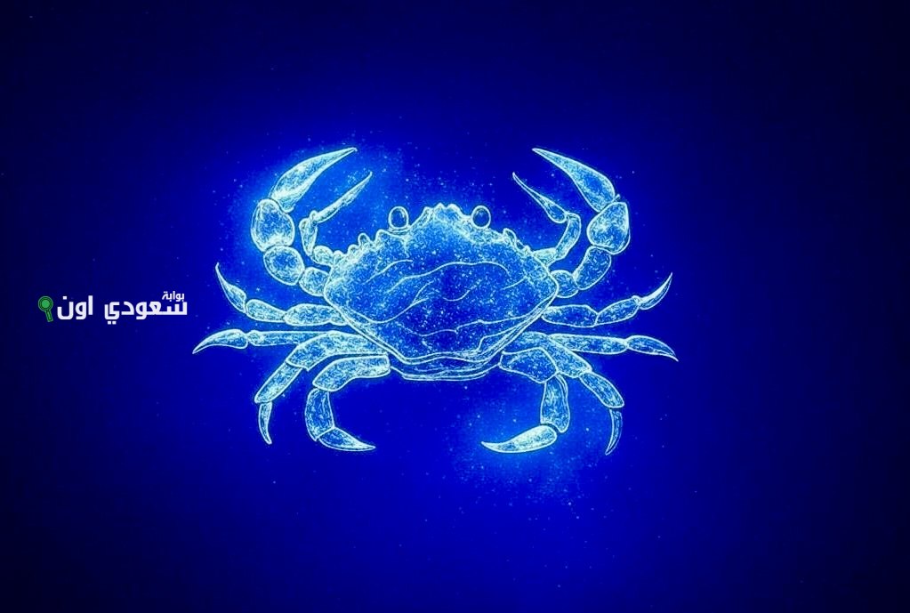 برج السرطان