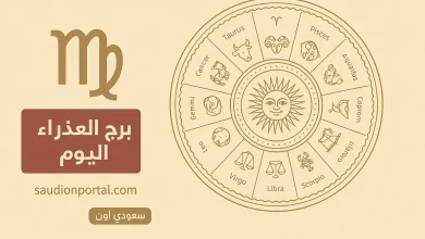 برج العذراء