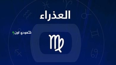 برج العذراء