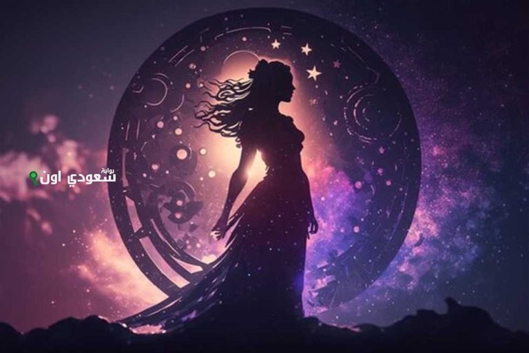 برج العذراء فرص لتحسين الأوضاع المادية والعاطفية