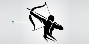 برج القوس