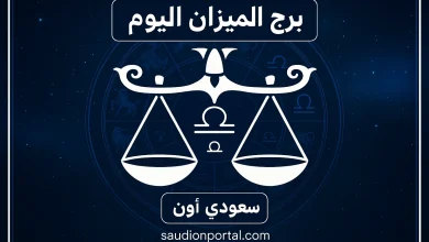 برج الميزان