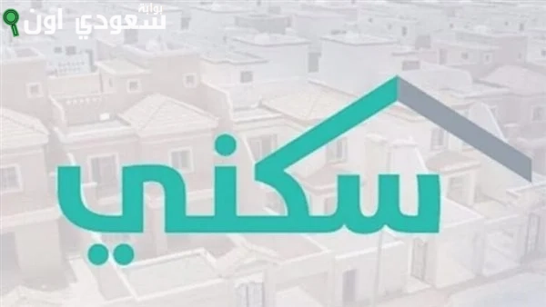برنامج سكني