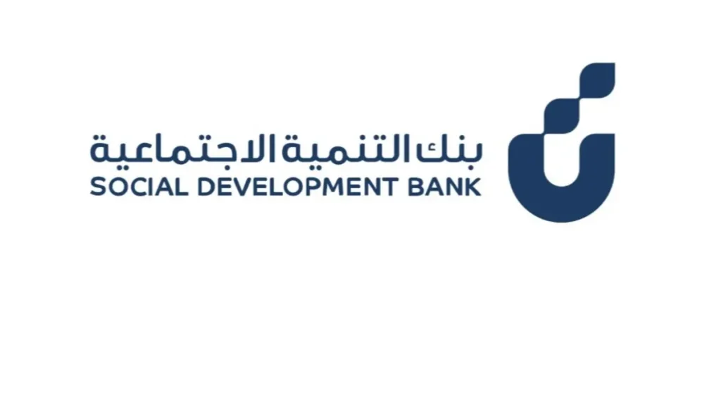 بنك التنمية الاجتماعية