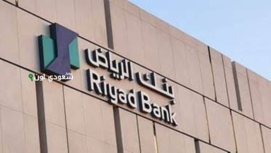 بنك الرياض