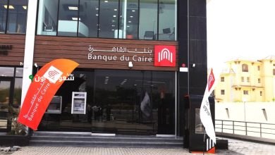 بنك القاهرة
