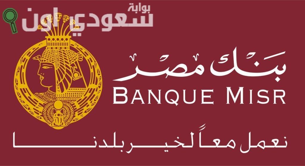 بنك مصر