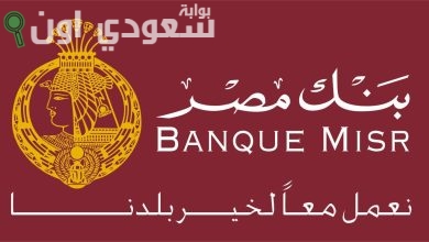 بنك مصر