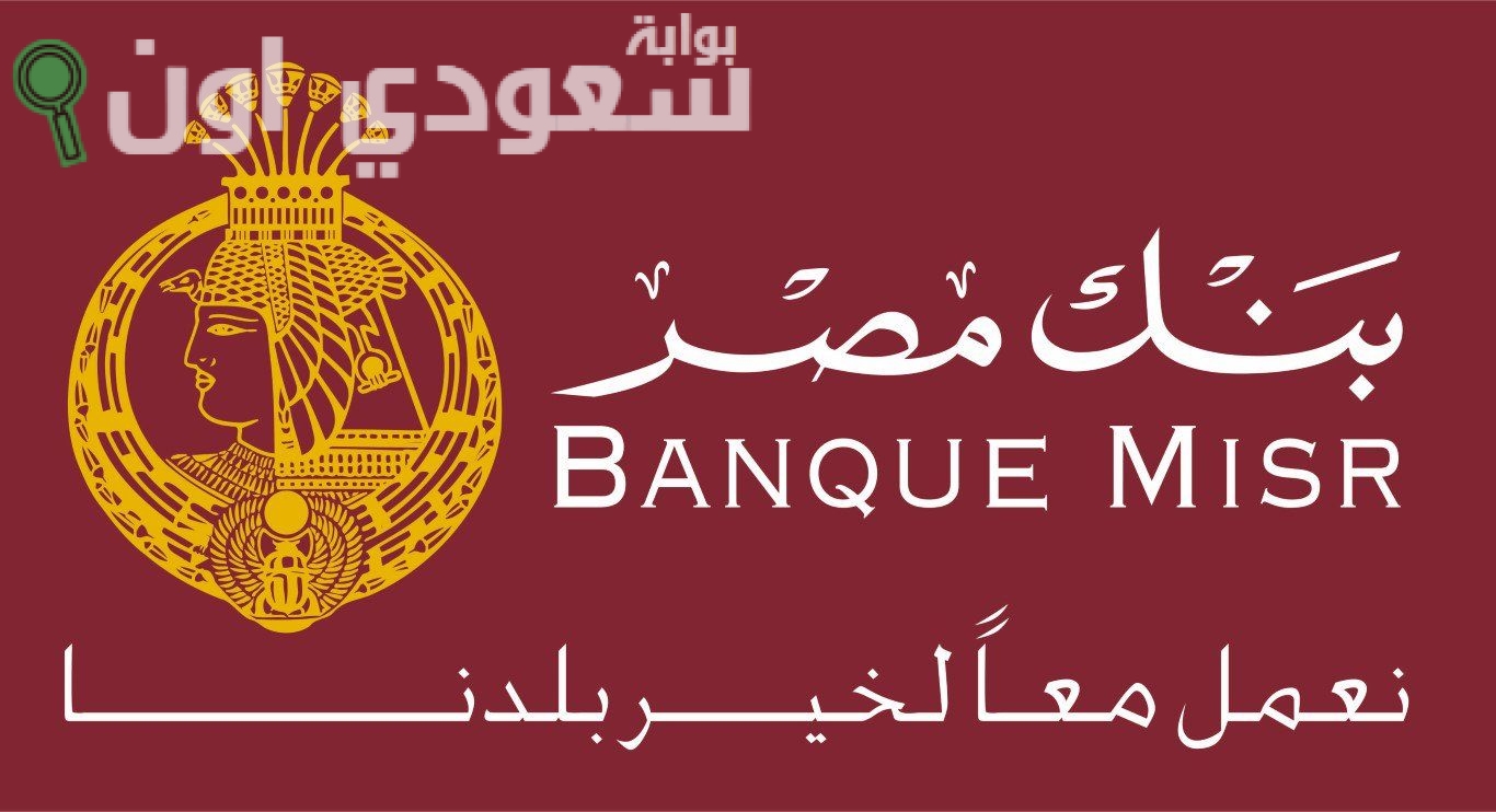 بنك مصر