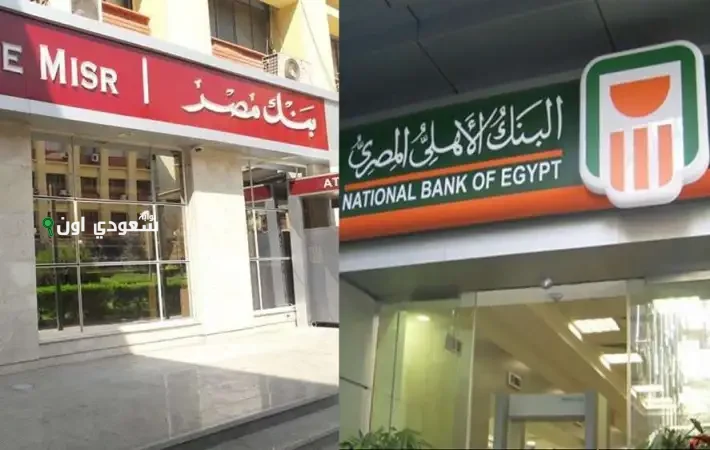 بيان مفاجئ من بنك