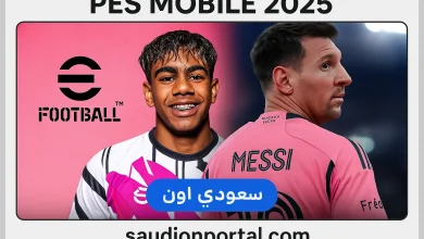 PES Mobile 2025 ت