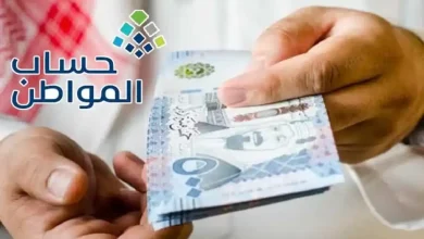 تأجيل صرف حساب المواطن دفعة مايو