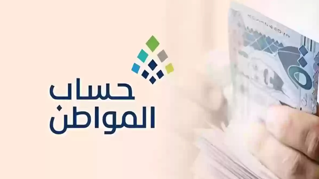 تأجيل صرف حساب المواطن دفعة مايو