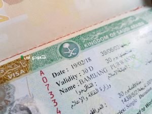 تأشيرة الإقامة السعودية