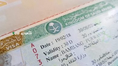 تأشيرة الإقامة السعودية