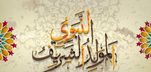 تأكيد نهائي.. موعد إجازة