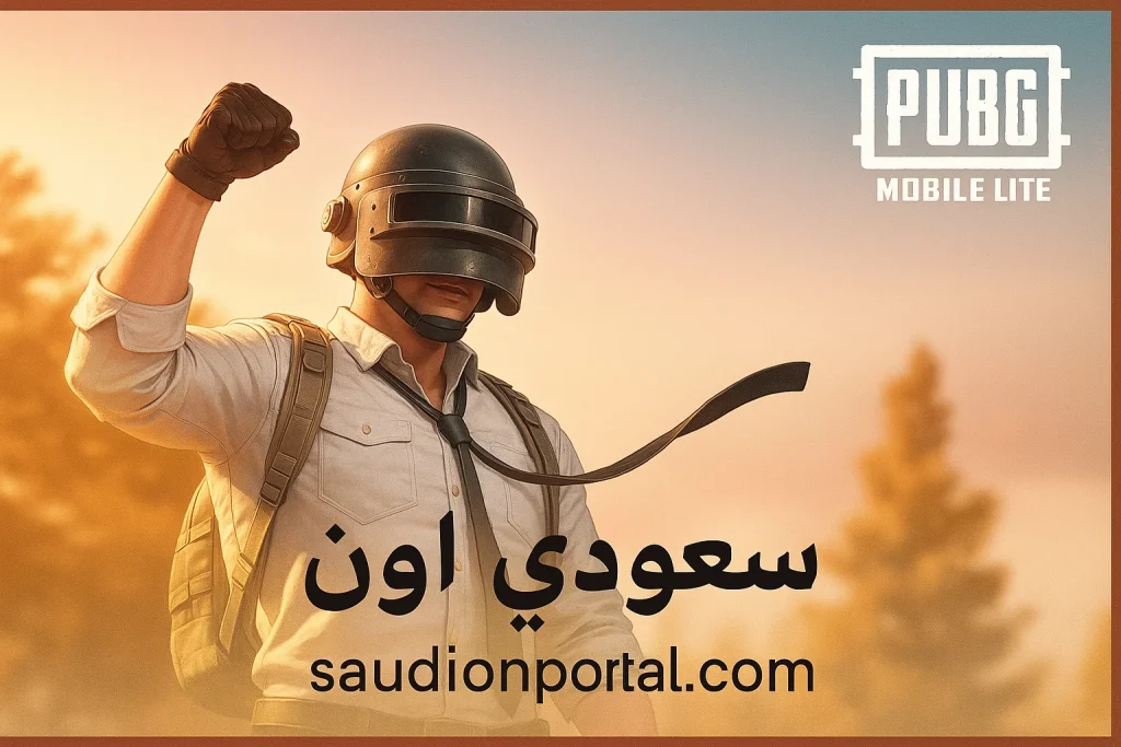تحديث ببجي