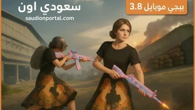 تحديث ببجي