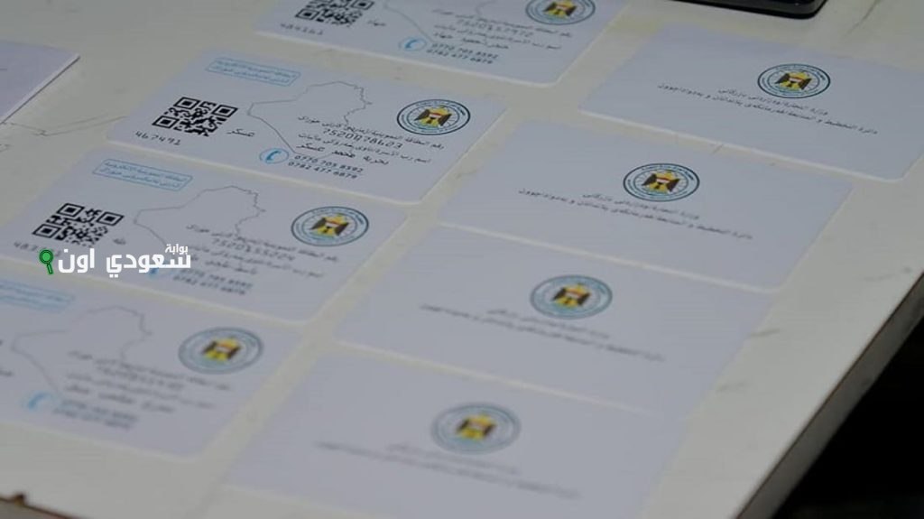 تحديث بيانات البطاقة التموينية