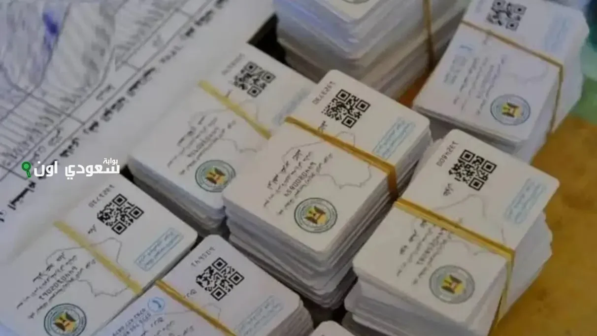 تحديث بيانات البطاقة التموينية العراق