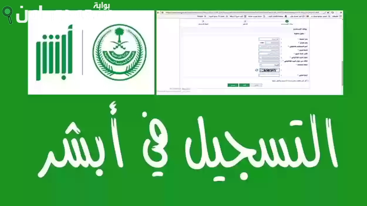 تحديث بيانات الجواز والاستعلام