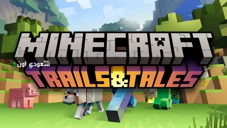 تحديث ماين كرافت