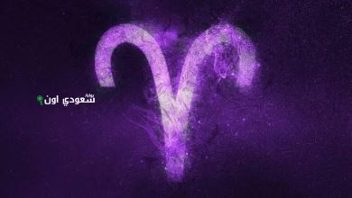 تحذير عاجل.. برج الحمل اليوم محتاج تراجع قراراتك قبل ما تخسر حد قريب