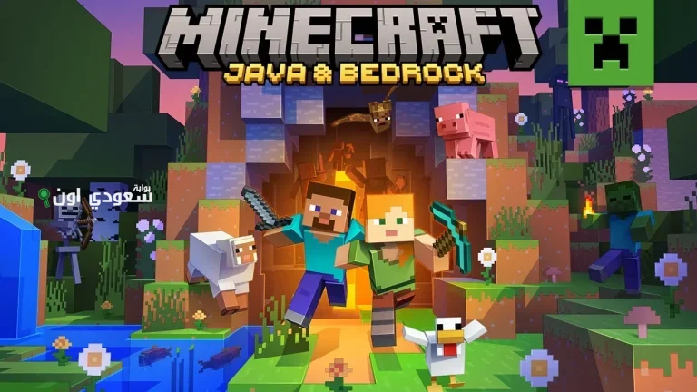 تحميل وتحديث ماين كرافت Minecraft 2025
