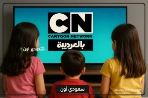 تردد قناة cn بالعربية الجديد 2025