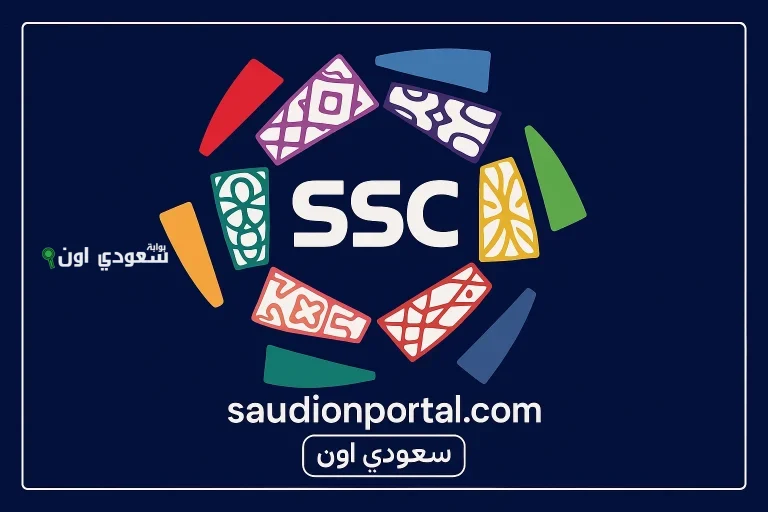 تردد قنوات SSC