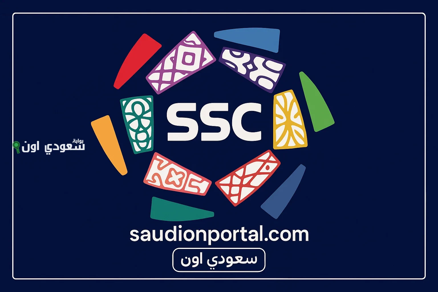 تردد قنوات SSC