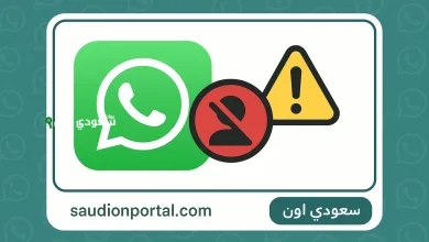 تطبيق واتساب