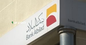 تعرف على أفضل عروض تمويل بنك البلاد 2025