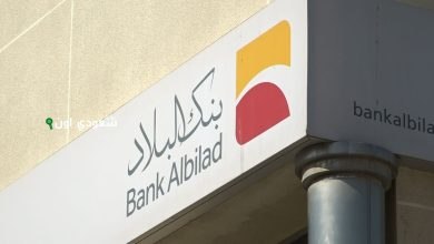 تعرف على أفضل عروض تمويل بنك البلاد 2025