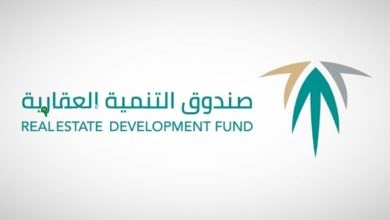 التمويل العقاري