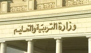 تعرف على جدول امتحانات الصف الخامس الابتدائي الترم الثاني 2025 بالتفصيل الكامل