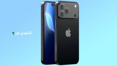 تعرف على سعر هاتف أيفون 17 برو ماكس وأبرز الإمكانيات والسعر والمواصفات الآن