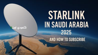 تفاصيل أسعار باقات ستارلينك في السعودية 2025 وطريقة الاشتراك الرسمية
