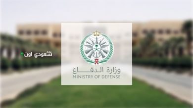 تقدم على أبرز الوظائف العسكرية للجنسين في وزارة الدفاع السعودية