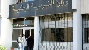 تقويم العطل المدرسية في الجزائر 2025 نزل كامل بالجدول الزمني
