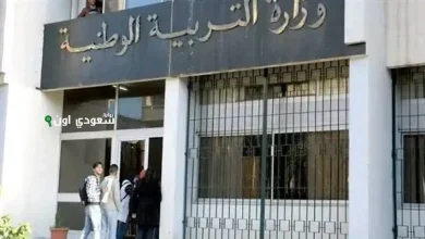 تقويم العطل المدرسية في الجزائر 2025 نزل كامل بالجدول الزمني