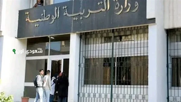 تقويم العطل المدرسية في